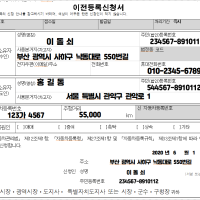 이전등록_신청서_상단.png